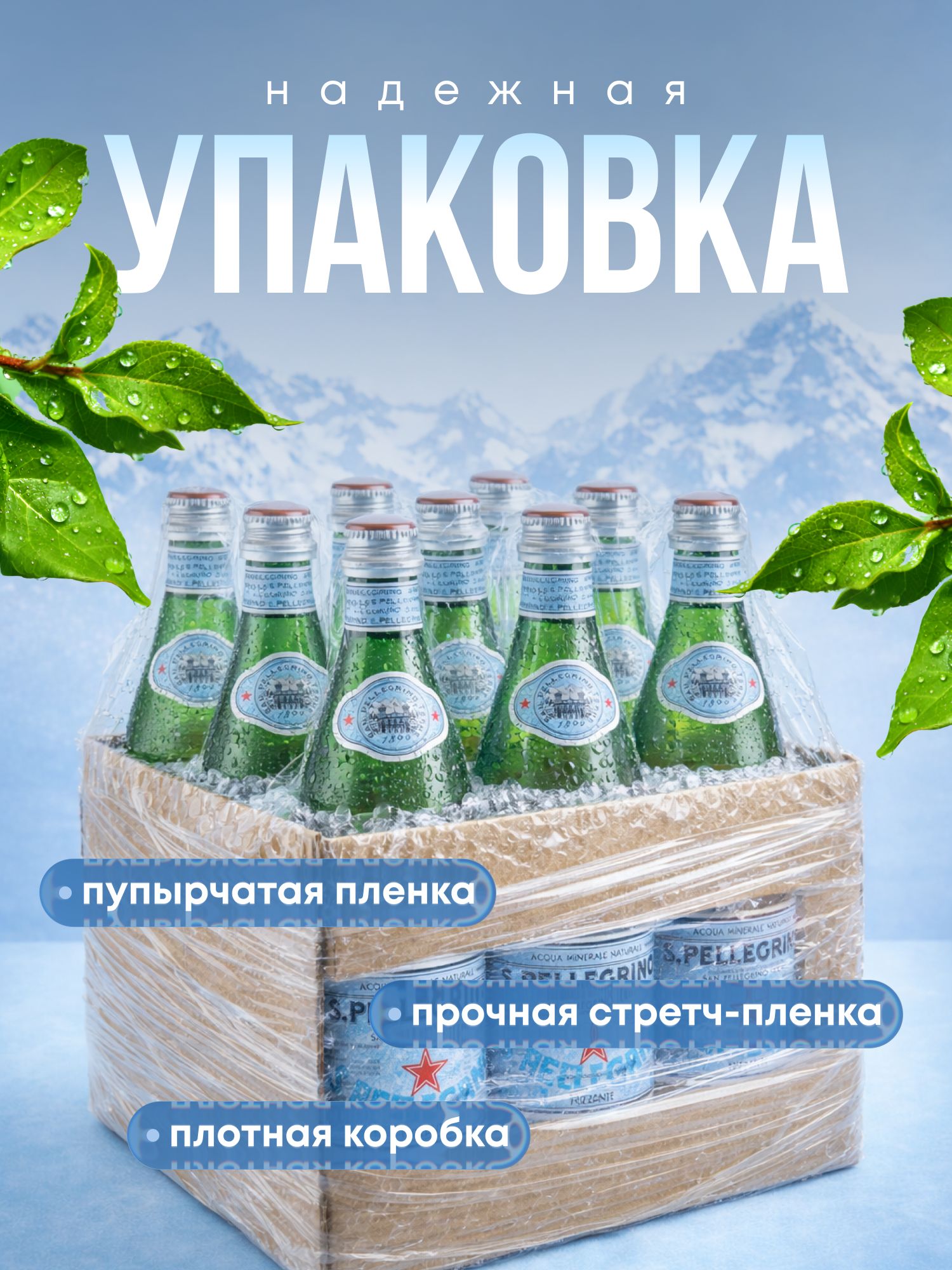 Вода San Pellegrino минеральная, газированная, 1 л х 6 шт