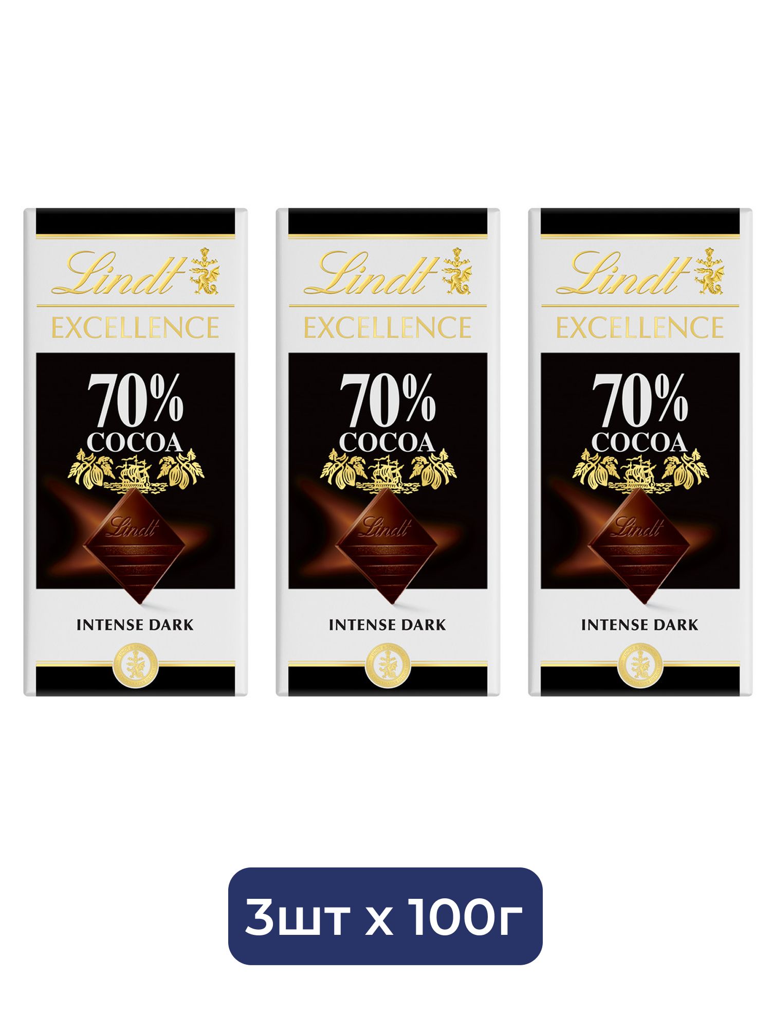 Шоколад горький Lindt Excellence 70% какао (100 гр). 3 шт.