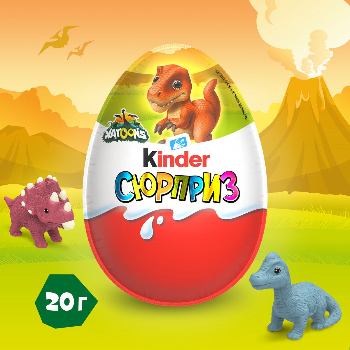 Шоколадное яйцо Kinder Surprise Динозаврики 20г x 36 шт