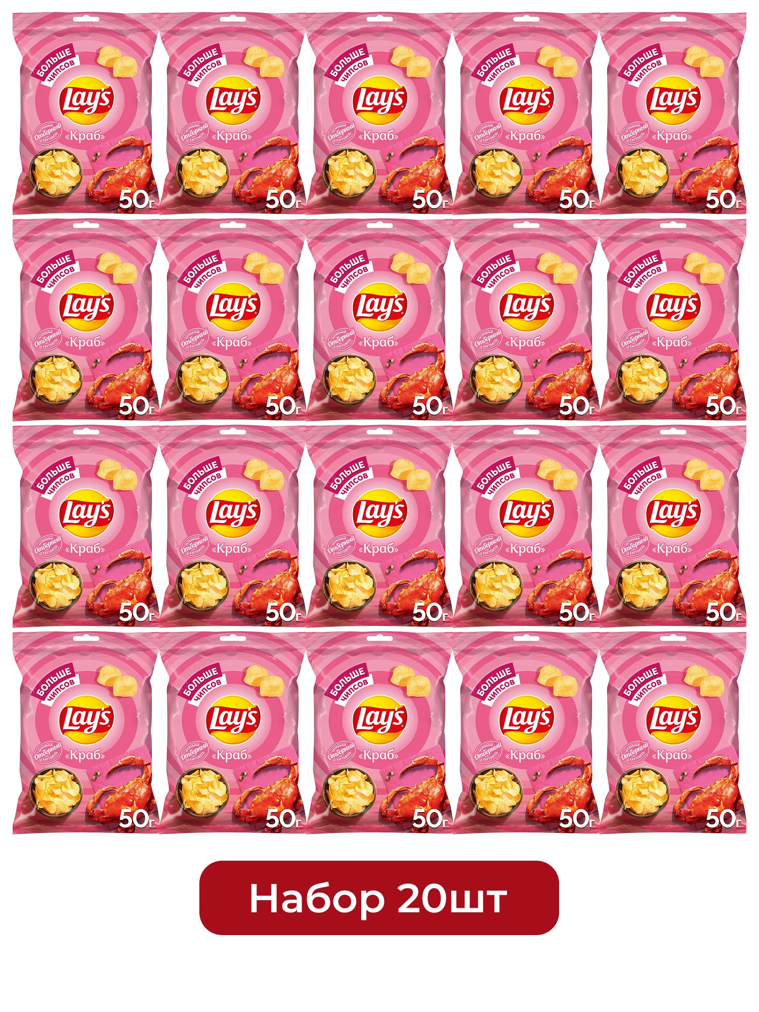 Чипсы Lay's Краб, 50г х 20шт.