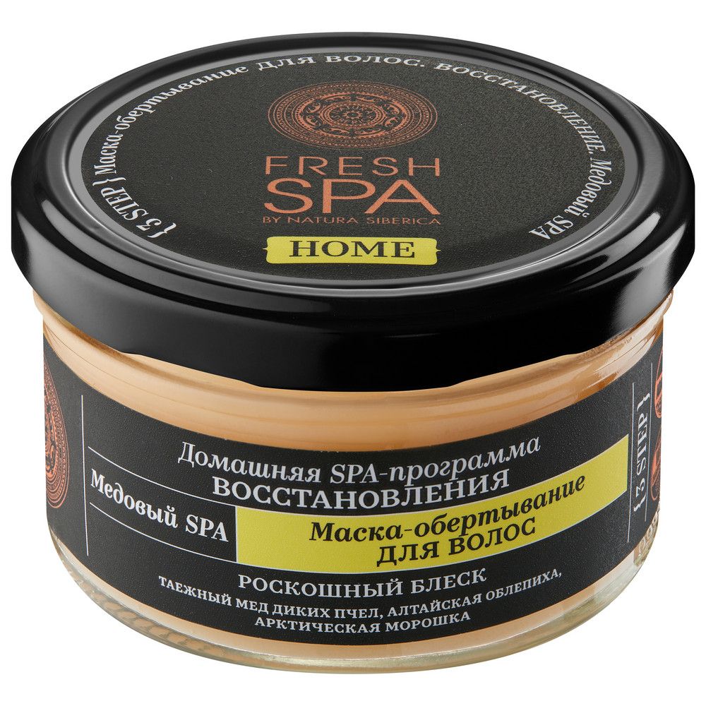 Маска-обертывание для волос Медовый SPA Natura Siberica Fresh SPA Home, 170 мл х 12шт.