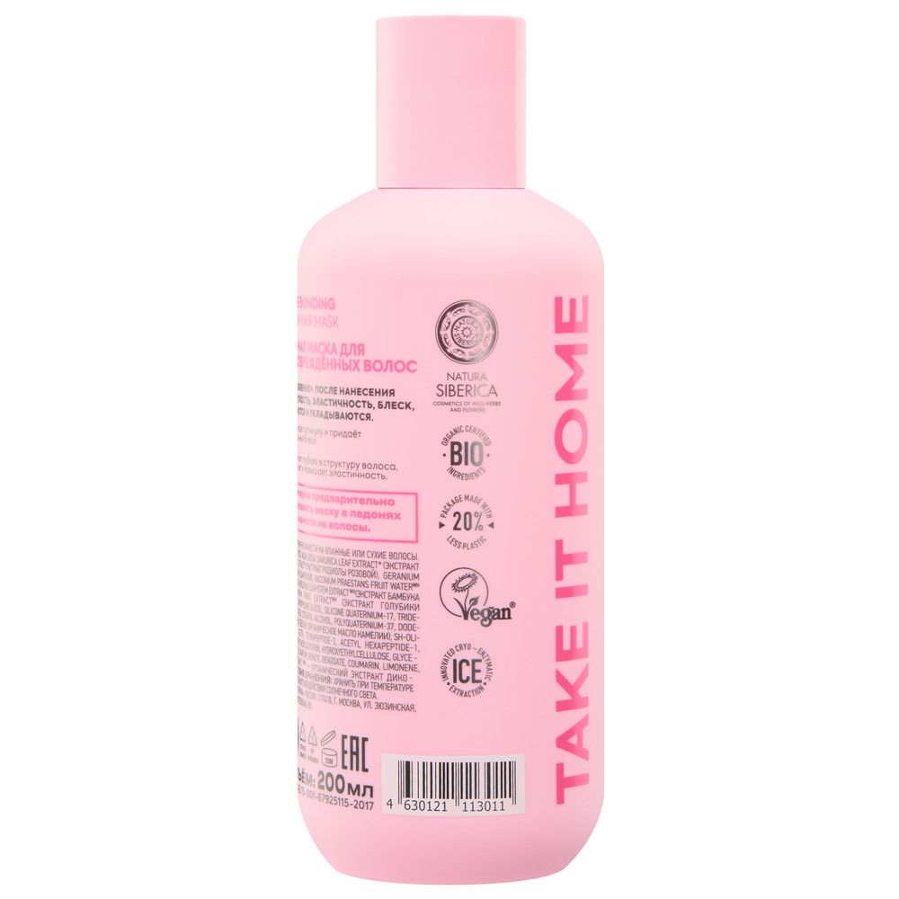Несмываемая маска для экстремально повреждённых волос Peptide bonding leave-in hair mask ICE Professional by Natura Siberica Take It Home, 200 мл