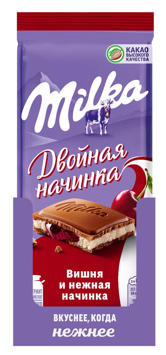 Шоколад Milka молочный двойная начинка вишня, 80г. Упаковка 20 шт.