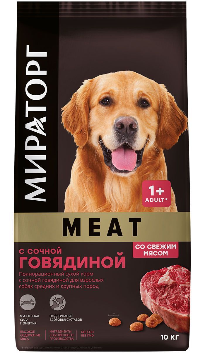 Сухой корм МИРАТОРГ MEAT для взрослых собак средних и крупных пород с сочной говядиной (10 кг)