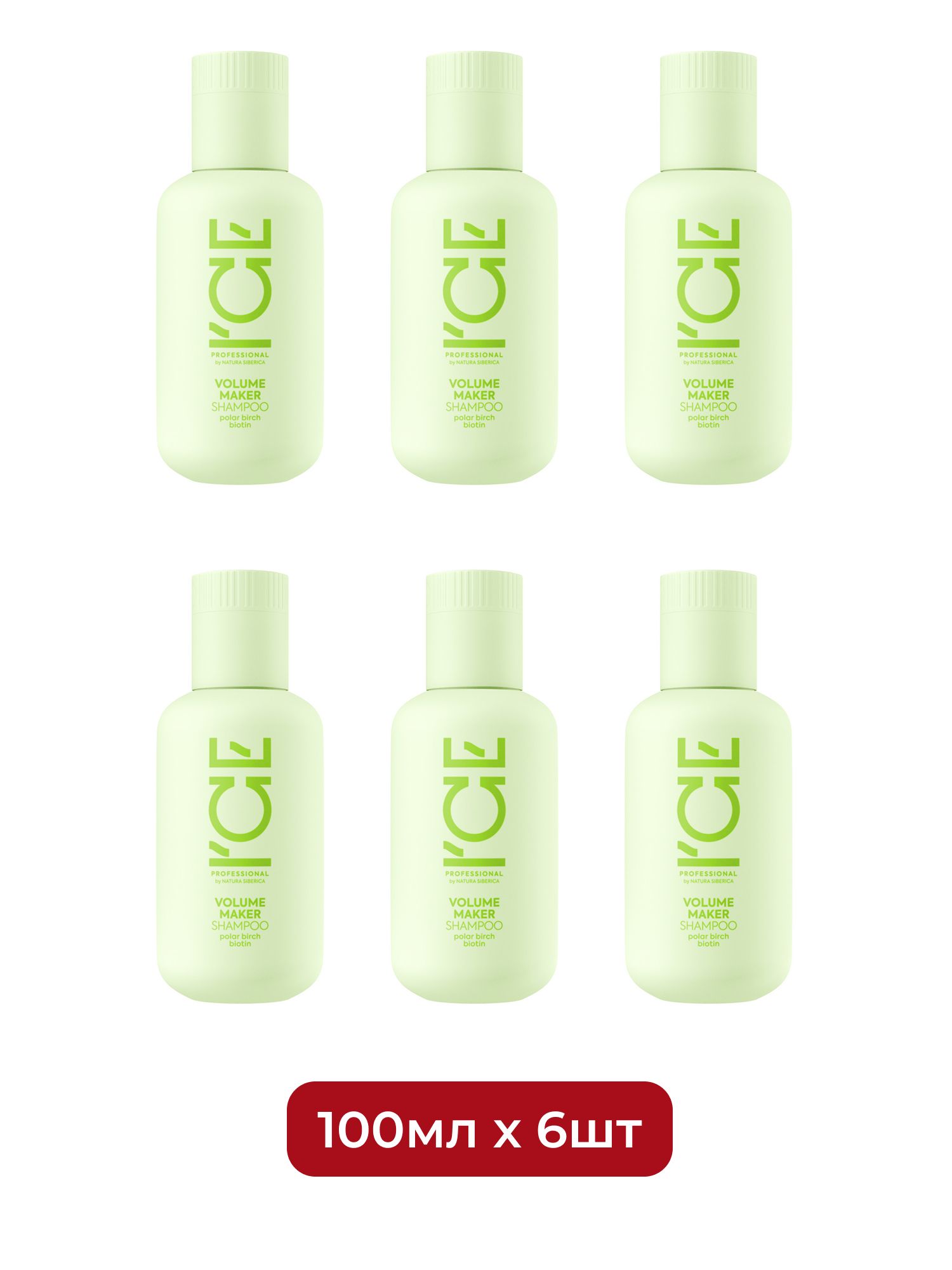 Шампунь для придания объёма волосам Volume Maker ICE by Natura Siberica Take It Home, 100 х 6шт. мл