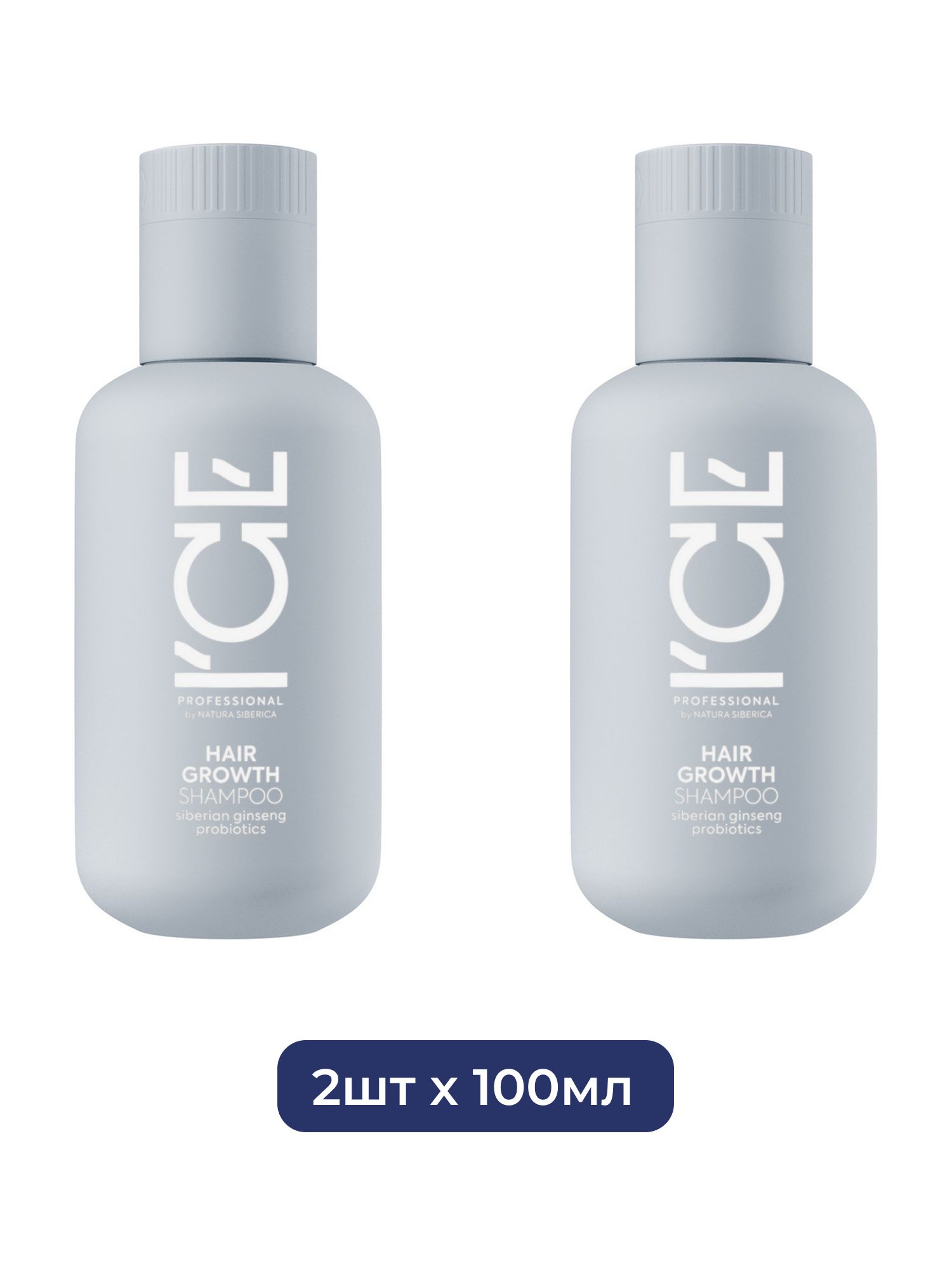 Шампунь Стимулирующий рост волос Hair Growth ICE by Natura Siberica Take It Home, 100 мл х 2шт.