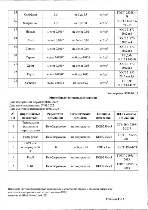 Вода Жемчужина гор для кулера 10 литров