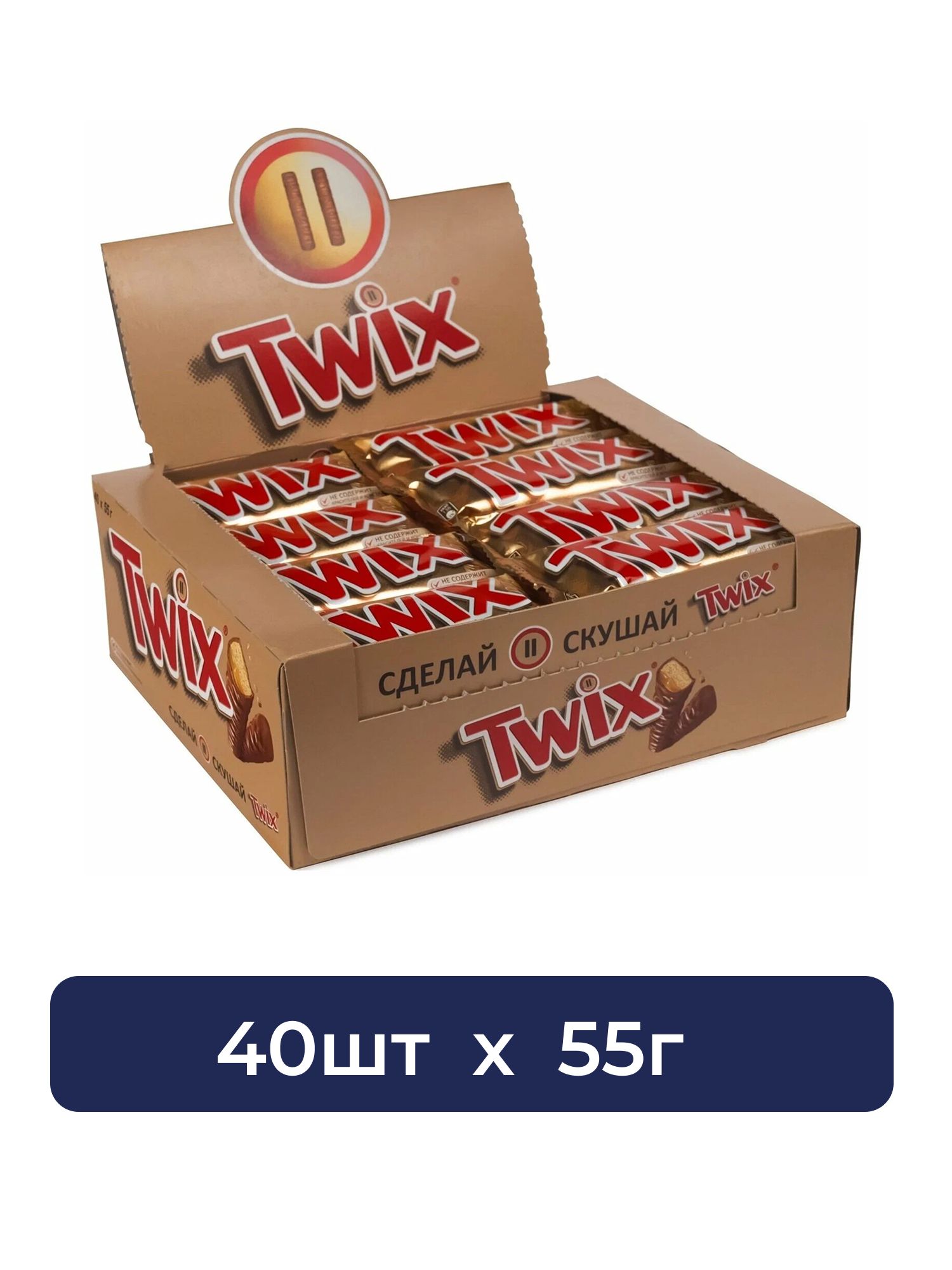 Батончик шоколадный Twix 55г. Упаковка 40 шт.