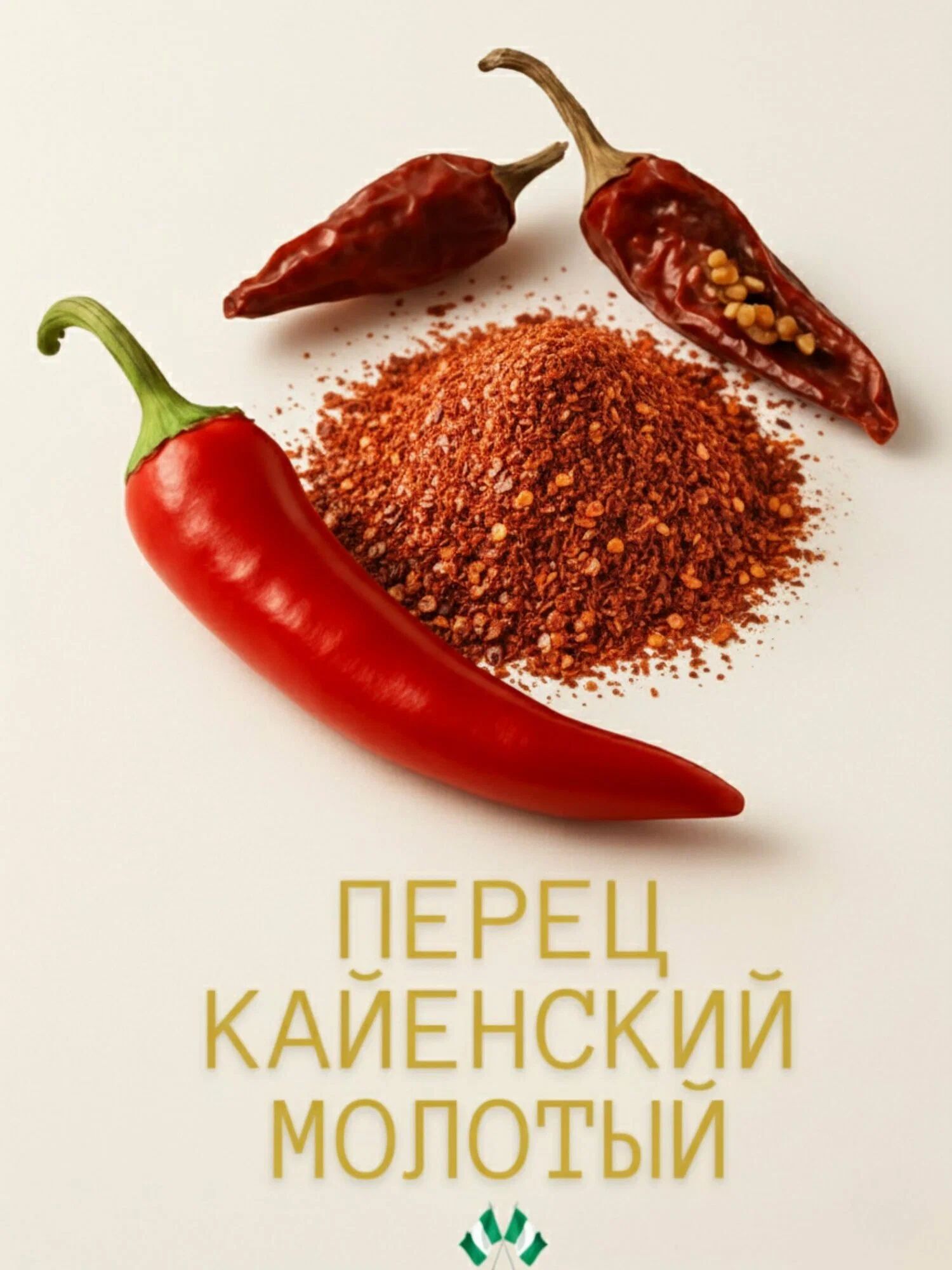 Перец Мой Продукт Кайенский Молотый 450г х 8шт.