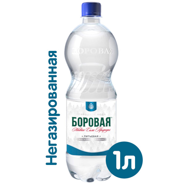 Вода Боровая природная 1 литр, без газа, пэт, 6 шт. в уп.