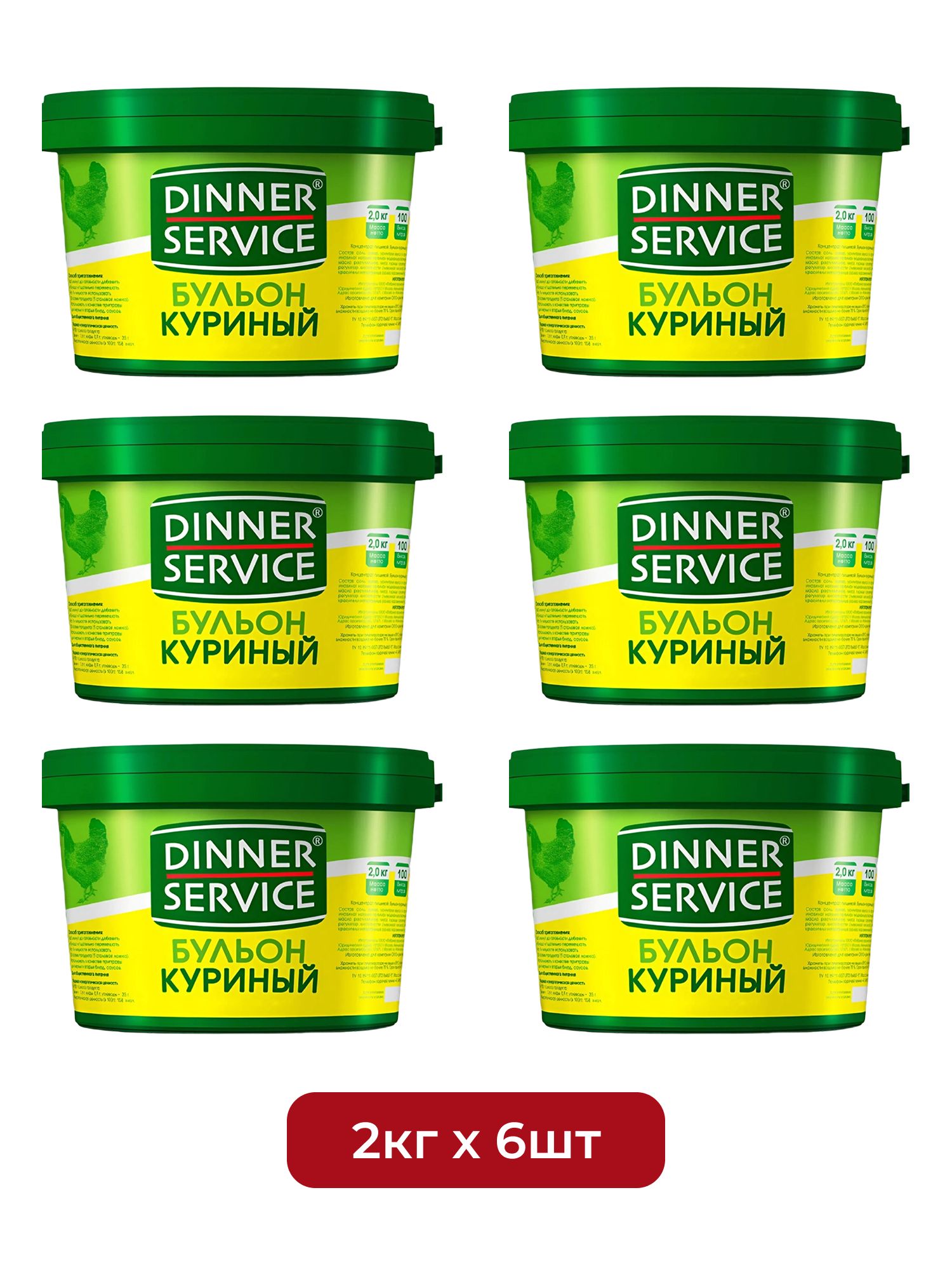 Бульон Dinner Service Куриный 2кг х 6шт.