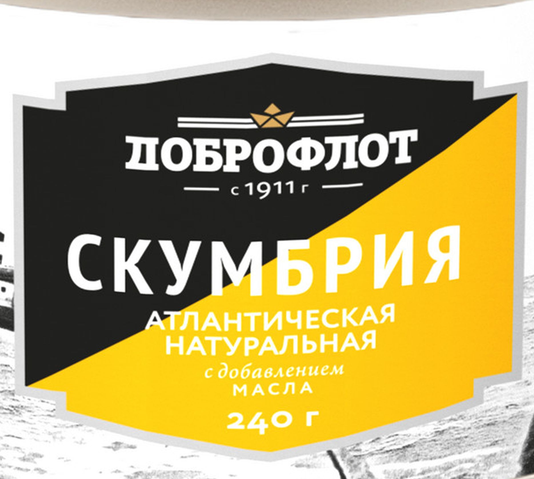 Скумбрия атлантическая Доброфлот натуральная с маслом, 240г х 24 шт.