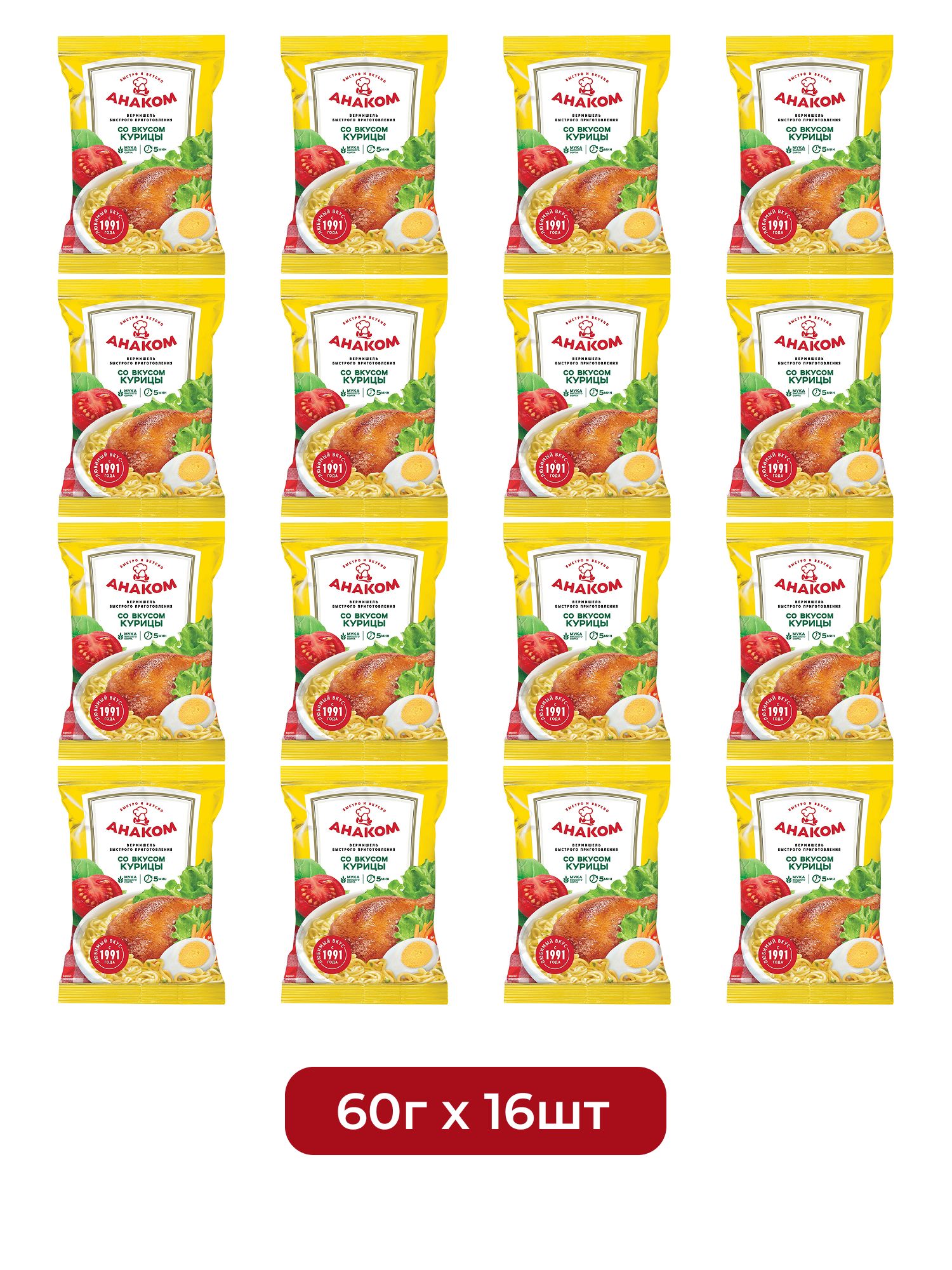 Вермишель быстрого приготовления Анаком с курицей, 60г х 16 шт.