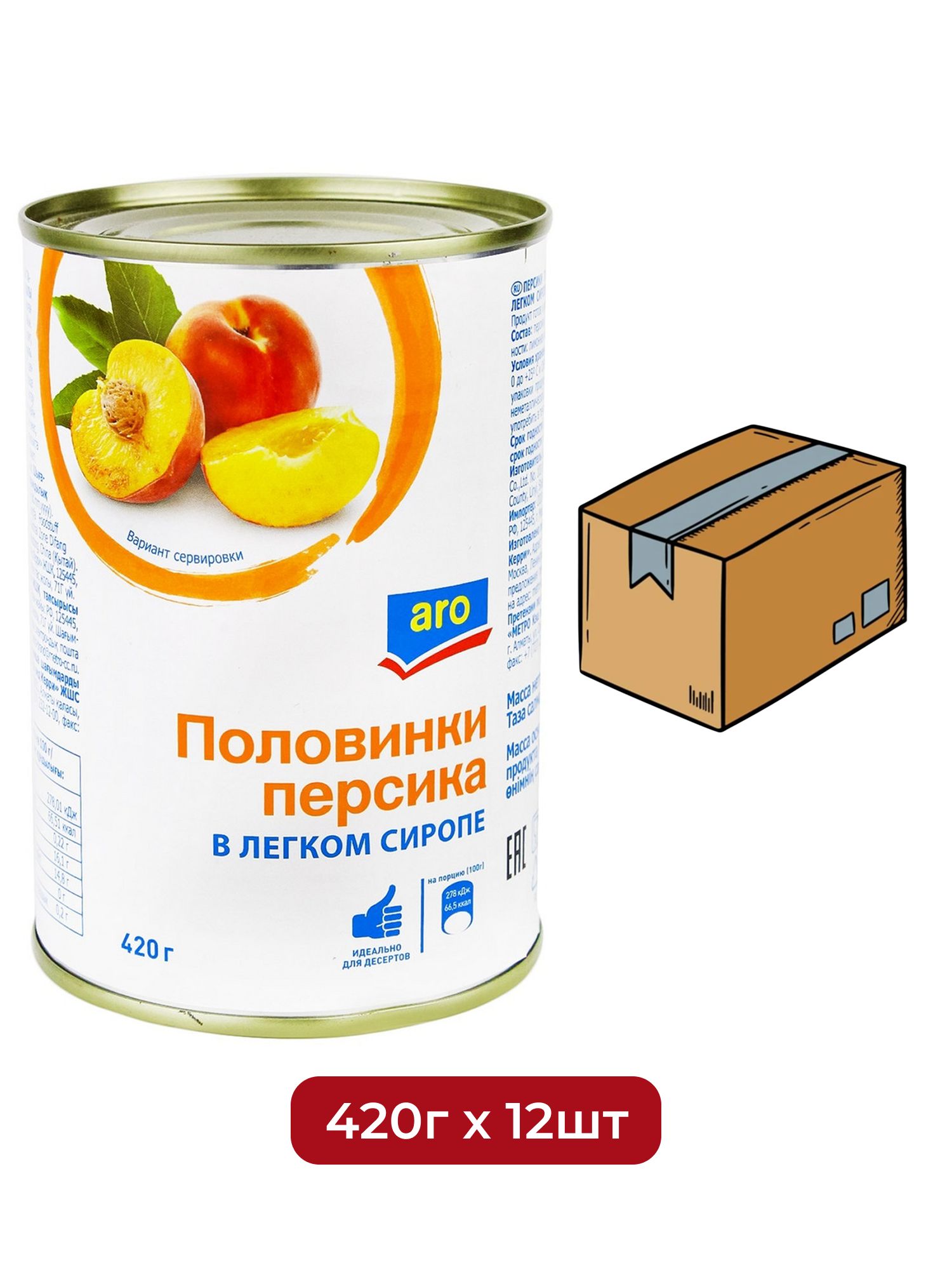 aro Персики половинки в легком сиропе, 420г х 12 шт.