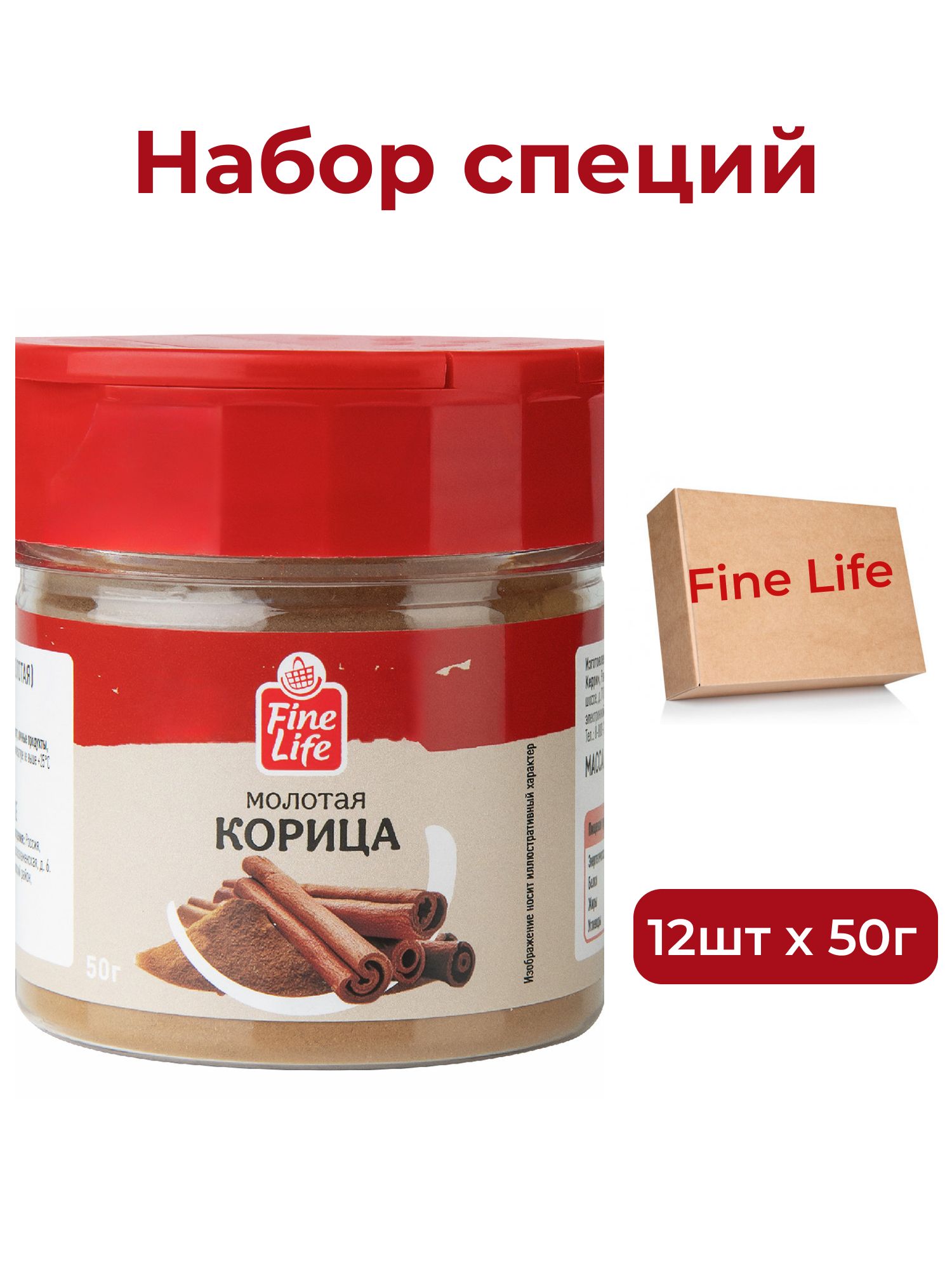 Fine Life Приправа корица молотая, 50г х 12шт.