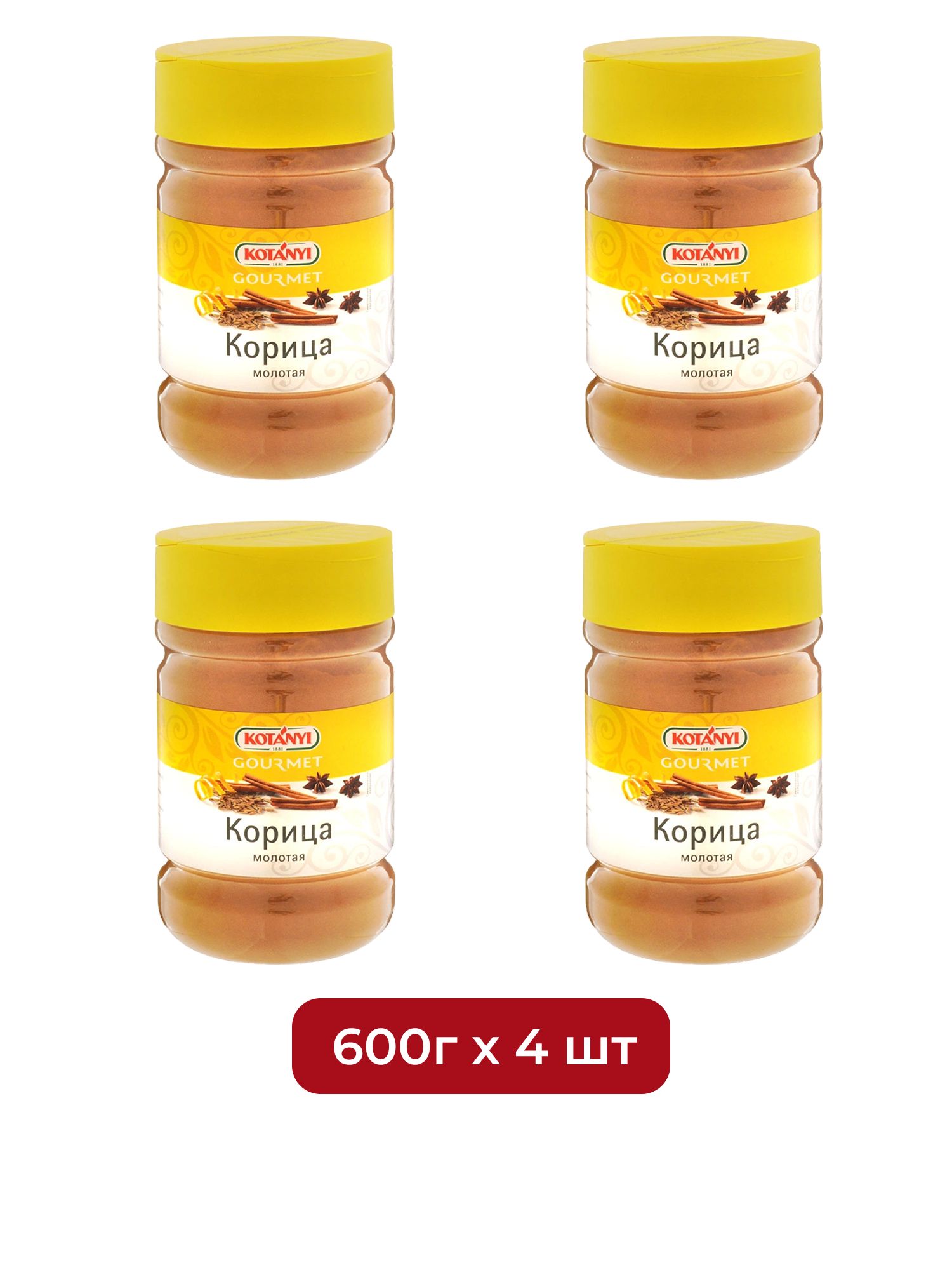Корица Молотая Kotanyi 600г х 4шт.