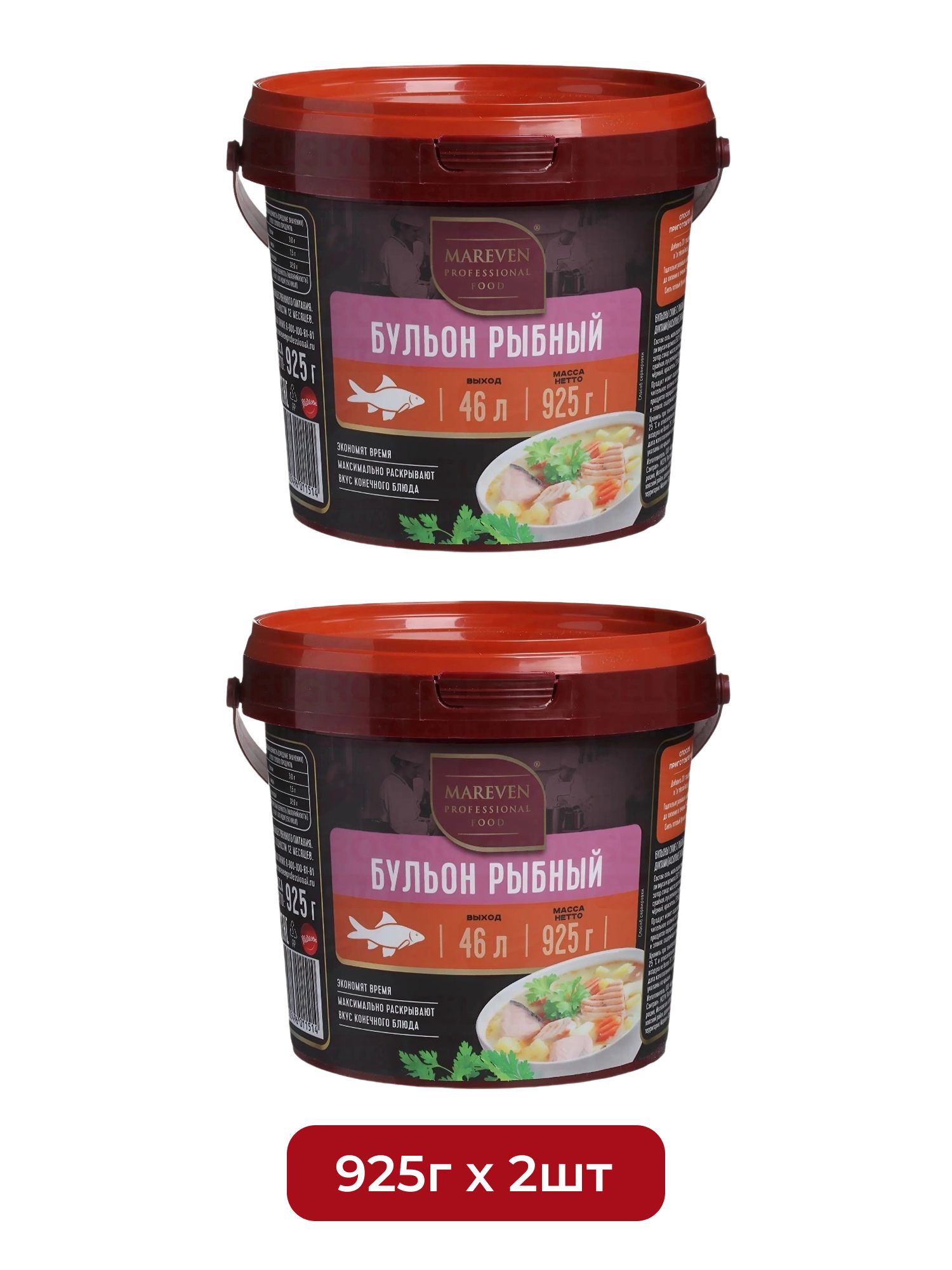 Бульон Mareven Professional Food Рыбный 925г х 2шт.