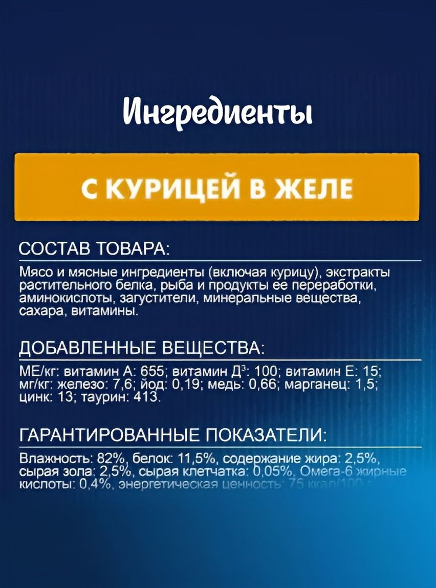 Влажный корм для кошек Felix Аппетитные кусочки, курица в желе, 75 г x 26 шт