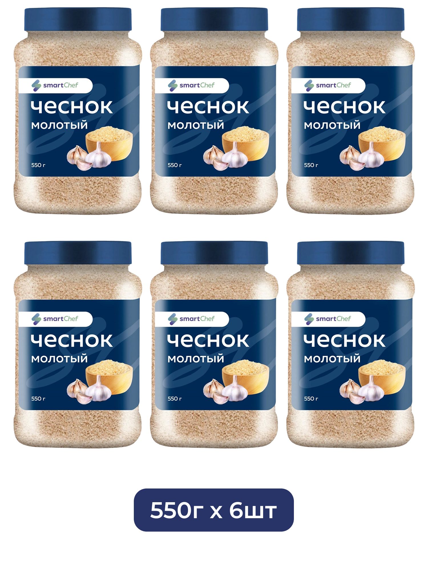 Чеснок Smart Chef Молотый 550г х 6шт.