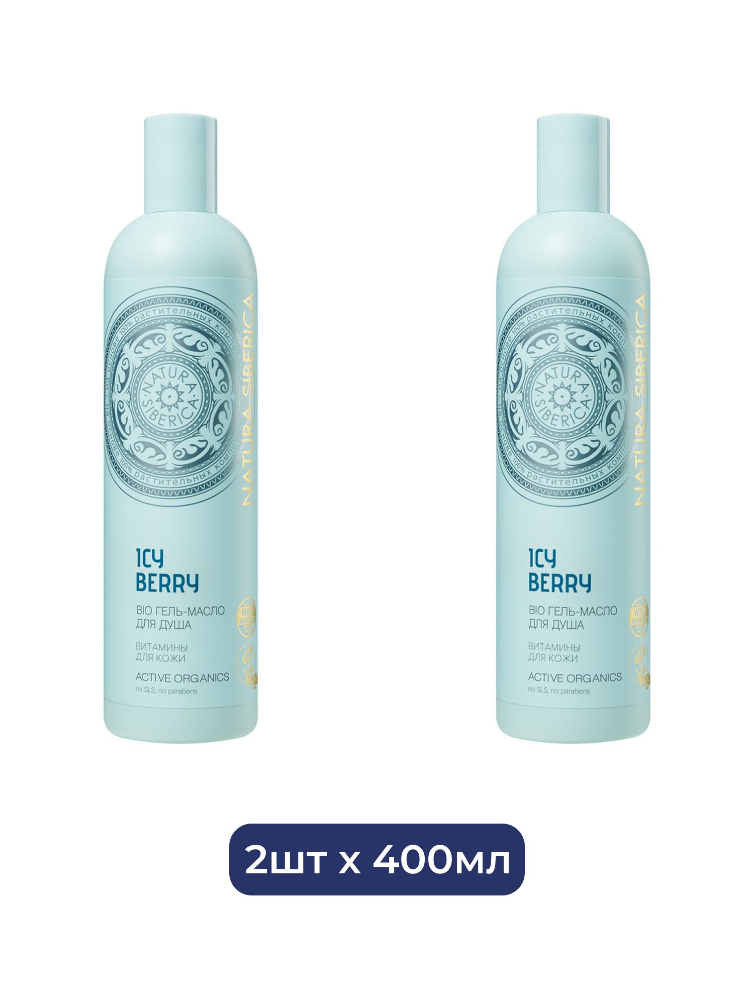 Гель-масло для душа Витамины для кожи BIO Natura Siberica, 400 мл х 2шт.