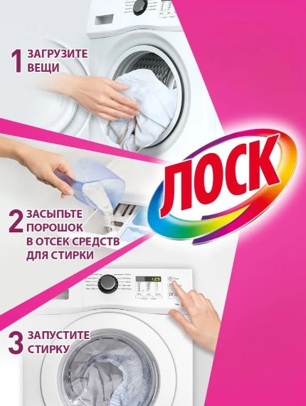 Стиральный порошок ЛОСК Ароматерапия Орхидея и Масло Макадамии 4.05 кг 27 стирок (для белого белья)
