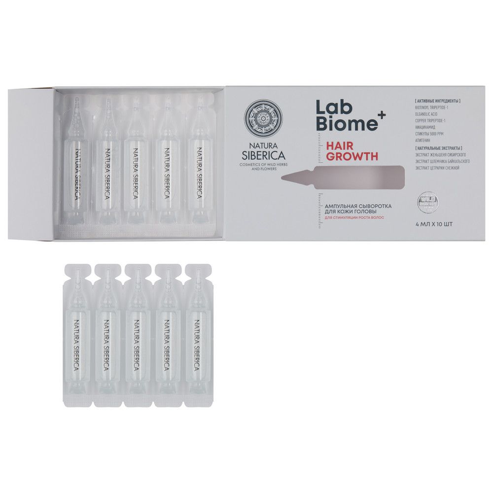 Ампульная сыворотка для кожи головы для стимуляции роста волос Natura Siberica Lab Biome HAIR GROWTH, 4 мл х 10 шт. 6 упаковок.
