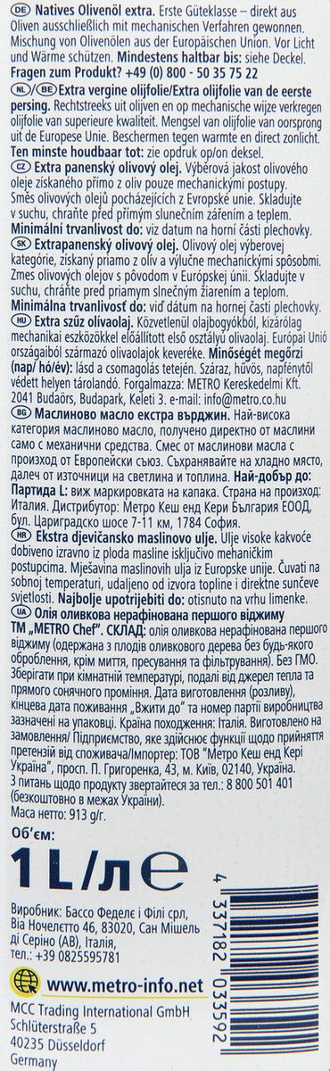 Масло оливковое METRO Chef Extra Virgin нерафинированное, 1л х 12шт.