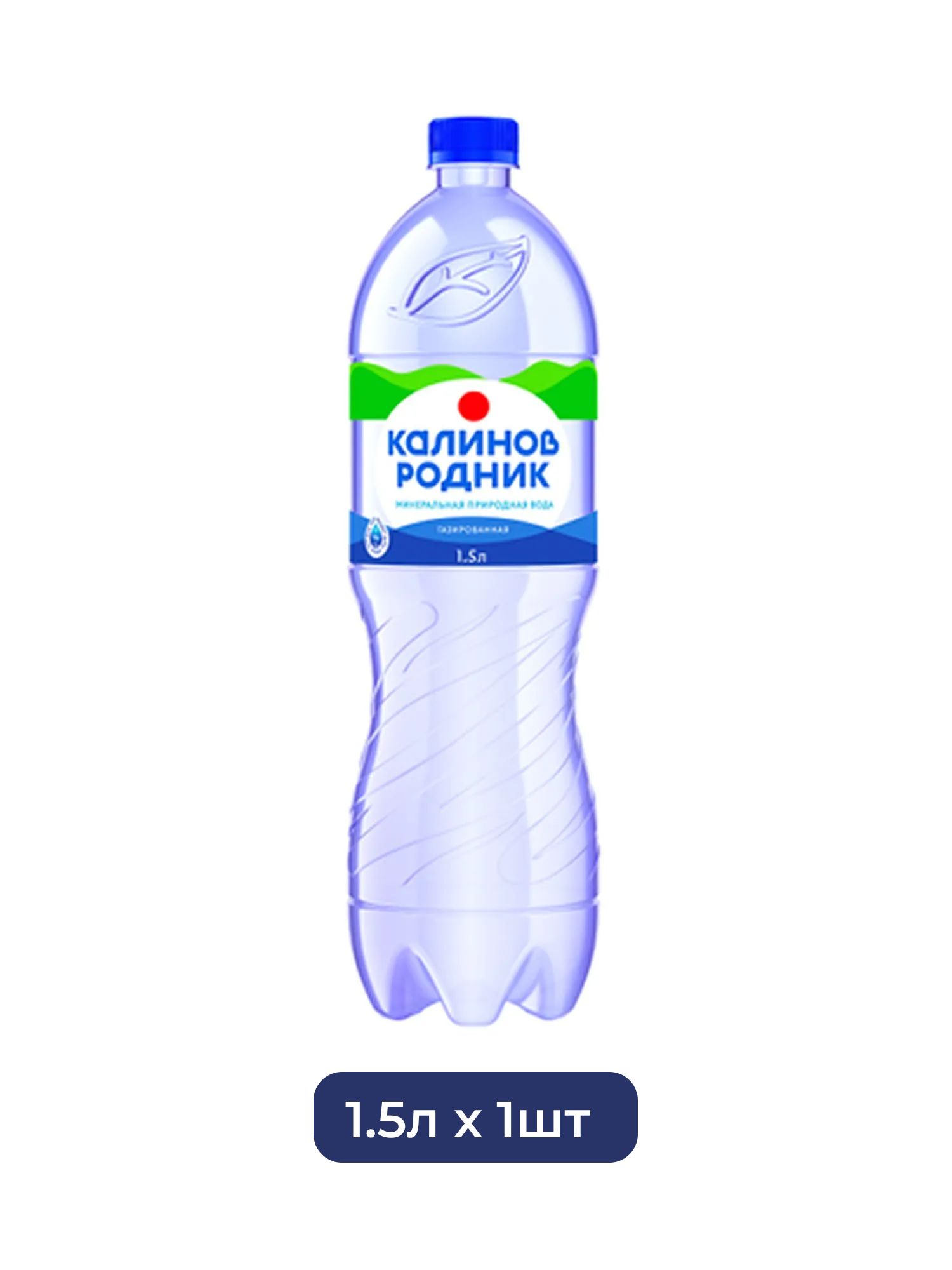 Вода Калинов Родник питьевая газированная 1 шт, 1,5 л.