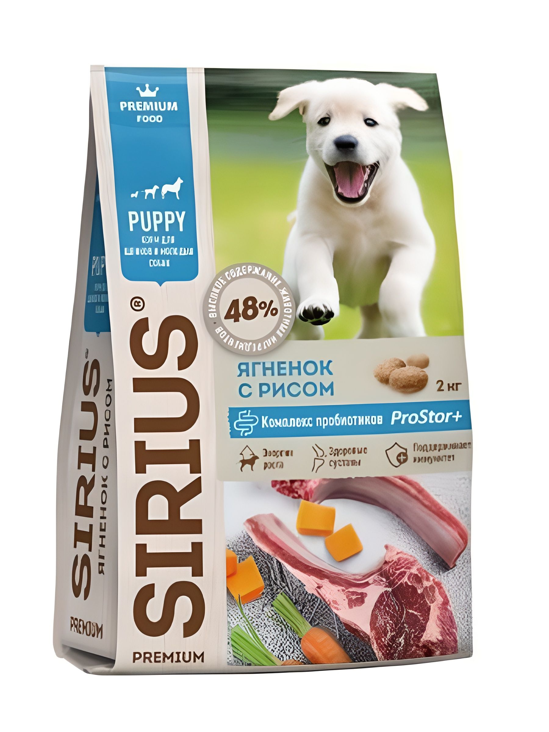 Сухой корм Sirius для щенков с ягненком и рисом, 2кг
