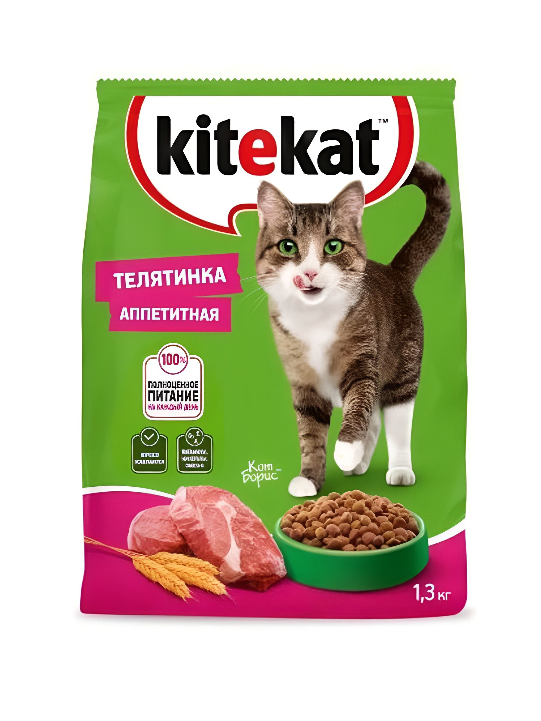 Корм сухой KITEKAT для взрослых кошек Телятинка Аппетитная , 1.3 кг