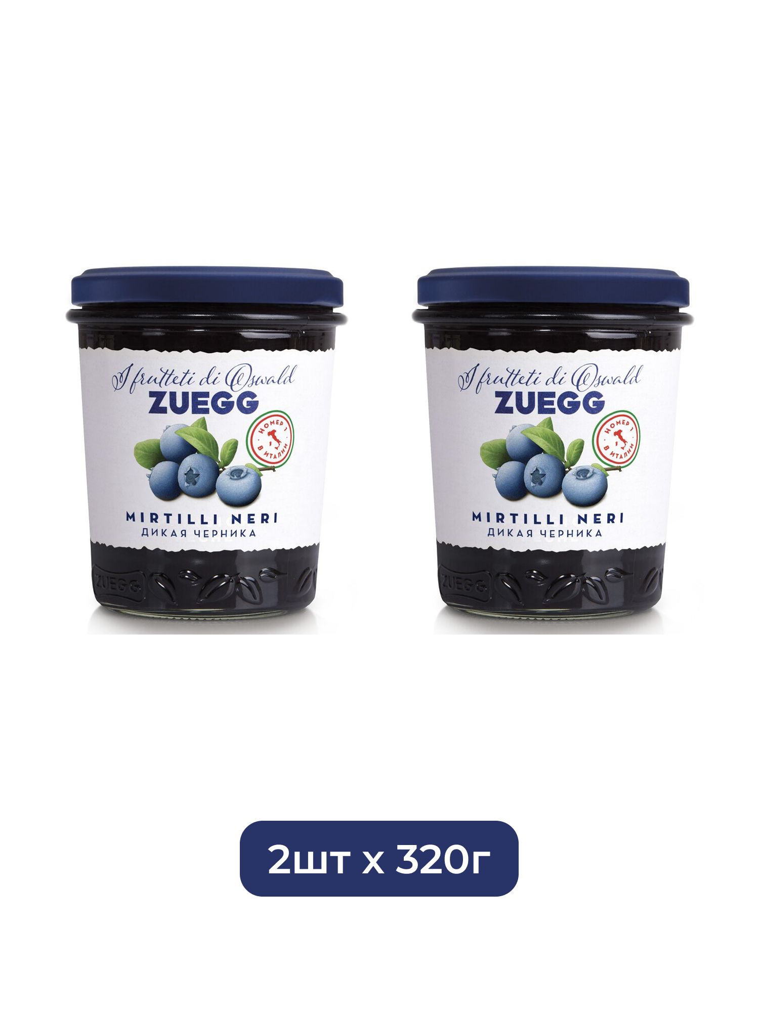 Конфитюр Zuegg черника, 320г х 2шт.