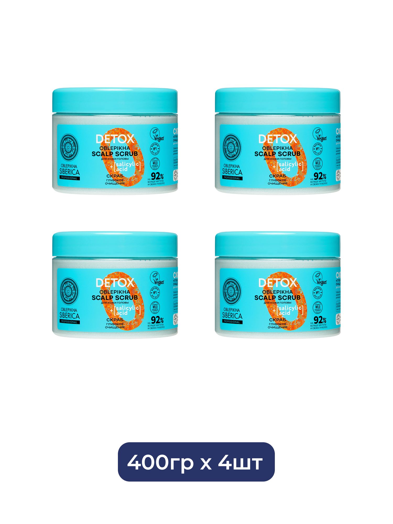 Скраб для кожи головы OBLEPIKHA SIBERICA PROFESSIONAL Глубокое очищение, 400 г х 4шт.