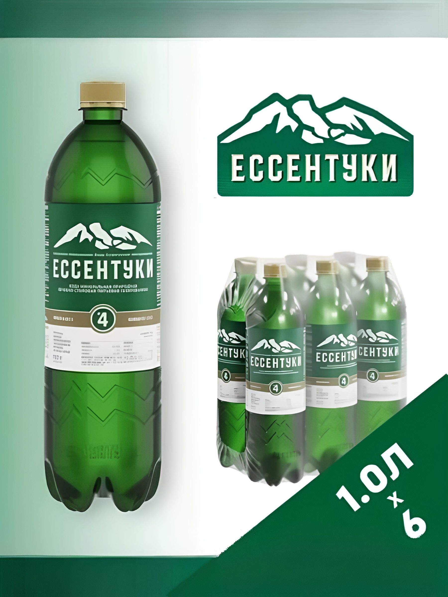 Вода минеральная Ессентуки №4, 1000 мл газированная (упаковка 1л х 6шт.)