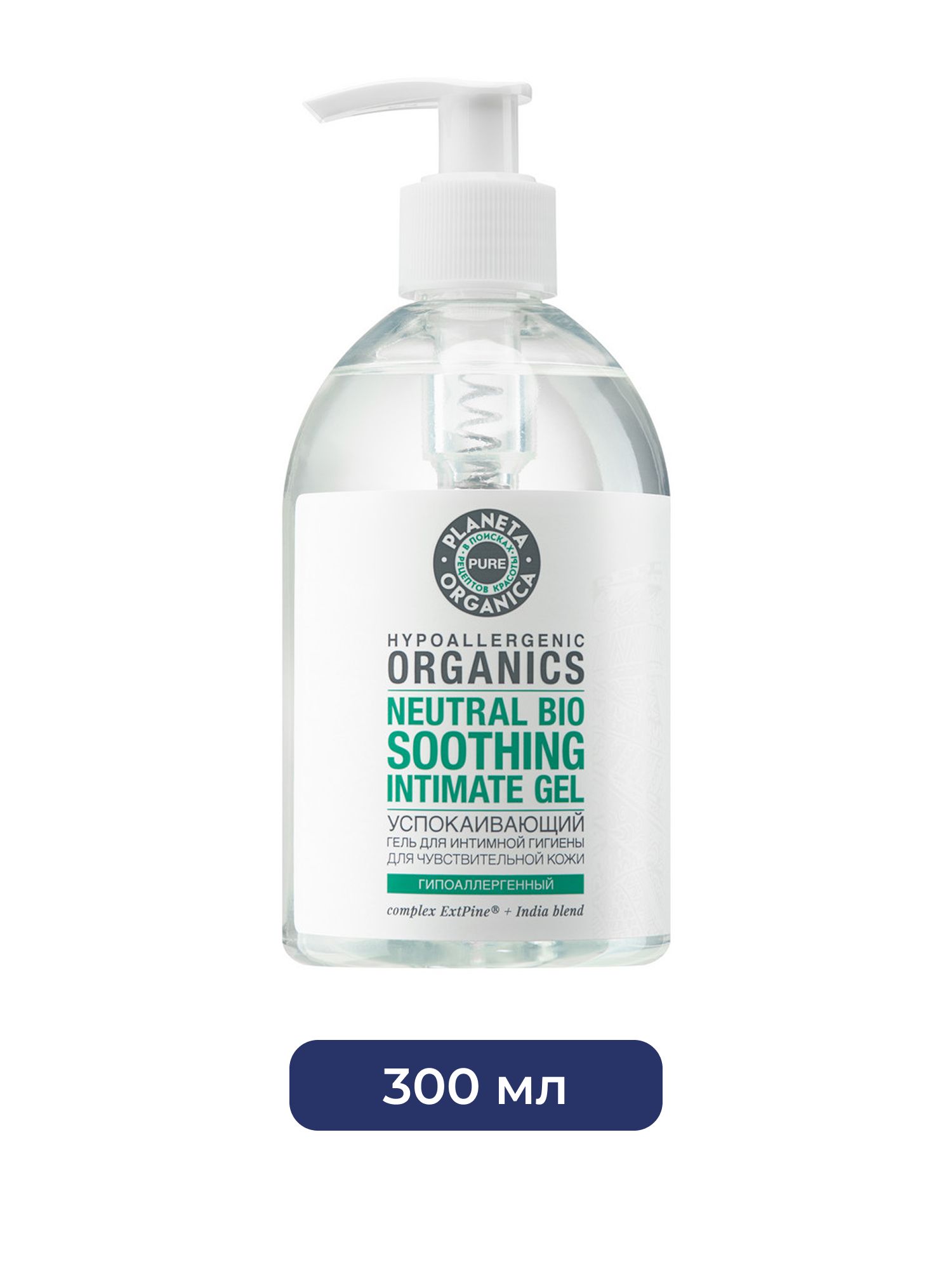 Гель для интимной гигиены Успокаивающий Planeta Organica Pure, 300 мл х 12шт.
