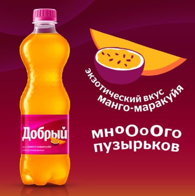 Напиток Добрый Манго-маракуйя, 1,5 л. ПЭТ. Упаковка 9 шт.