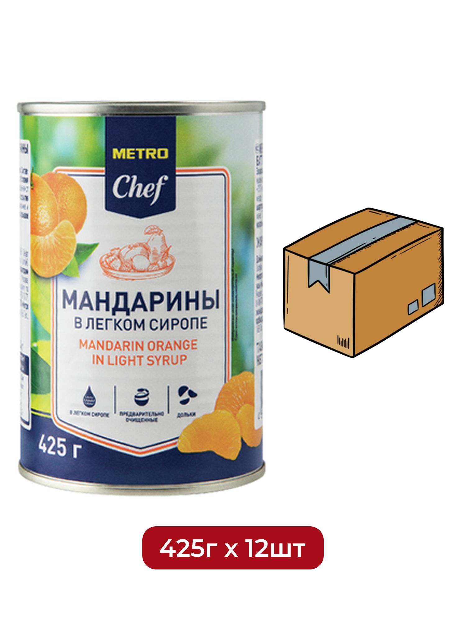 METRO Chef Мандарины в легком сиропе, 425г х 12 шт.