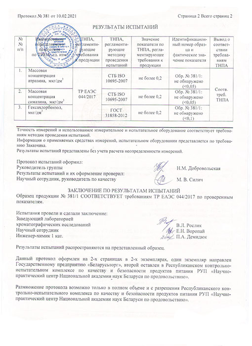 Вода Боровая природная 0.5 литра, без газа, пэт, 12 шт. в уп.