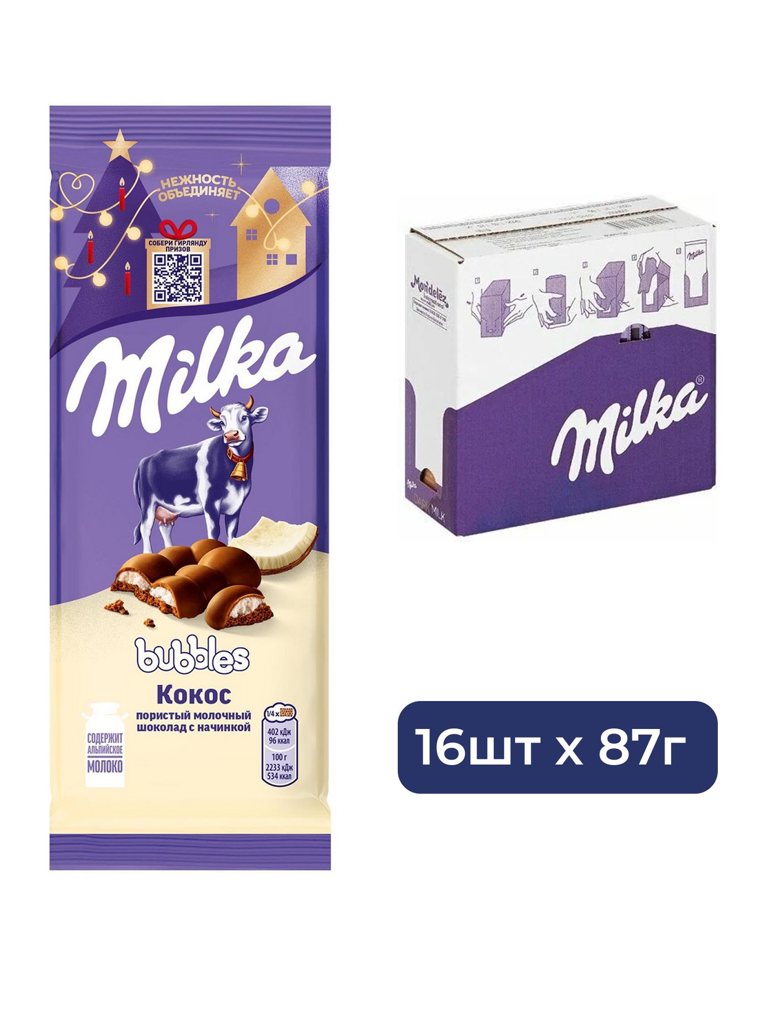Шоколад Milka Bubbles Кокос пористый молочный, 87г. Упаковка 16 шт.