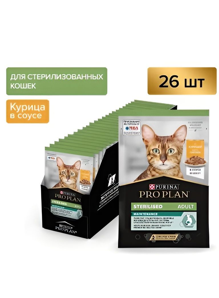 Влажный корм PRO PLAN Sterilised Maintenance для взрослых стерилизованных кошек и кастрированных котов, с курицей в соусе, 85 г x 26 шт