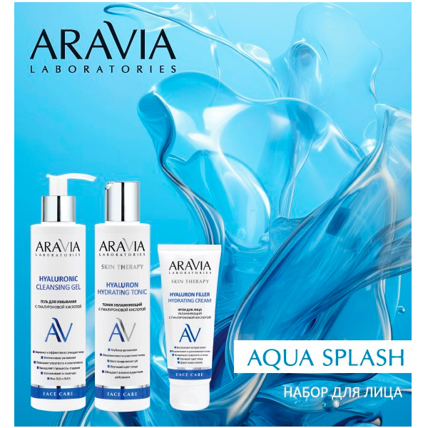 Набор подарочный Aravia Laboratories Aqua Splash Гель 200 мл + Тоник 200 мл + Крем 50 мл