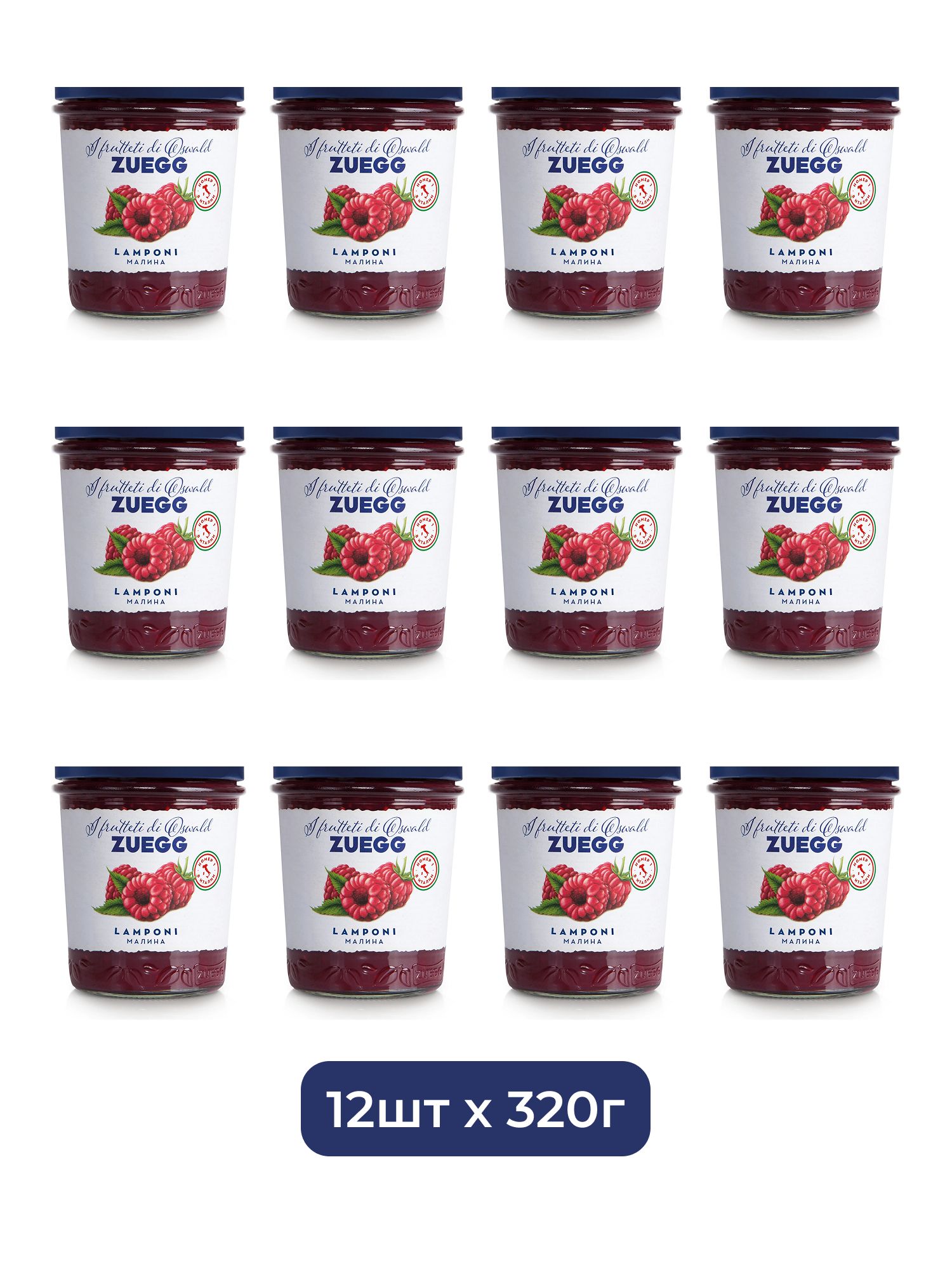 Джем Zuegg Малина конфитюр экстра, 320г х 12шт.