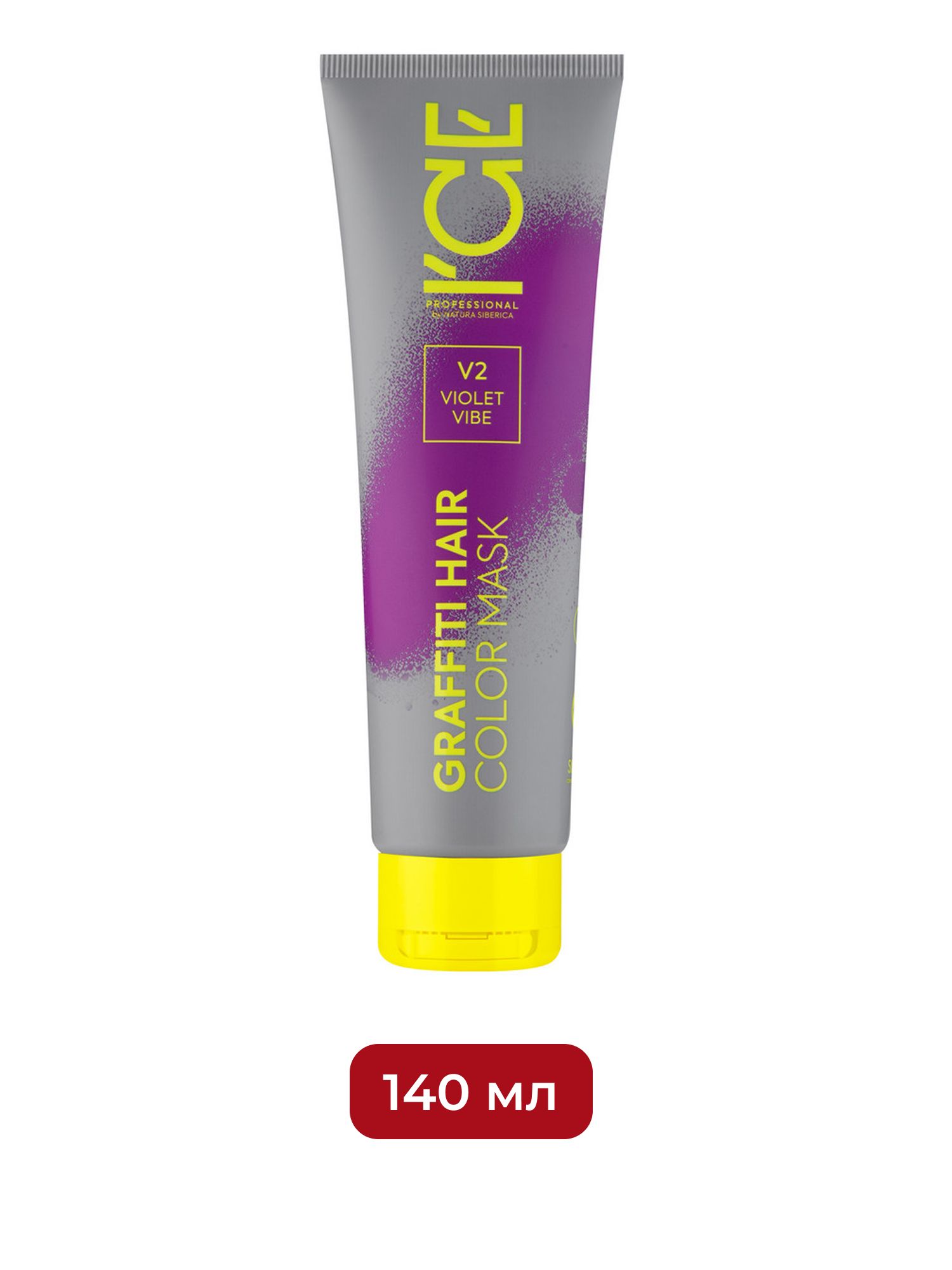 Тонирующая маска для волос ICE by Natura Siberica COLOR MASK Violet Vibe, 140 мл х 10шт.