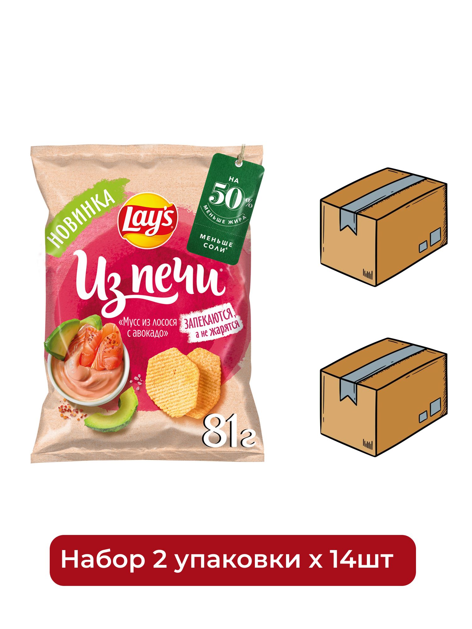 Чипсы Lay's из печи мусс из лосося с авокадо, 81г. Упаковка 14шт. Набор 2 упаковки.
