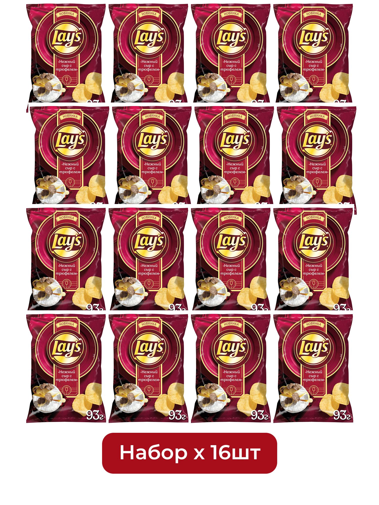 Чипсы Lay's Нежный сыр с трюфелем, 93г х 16шт.