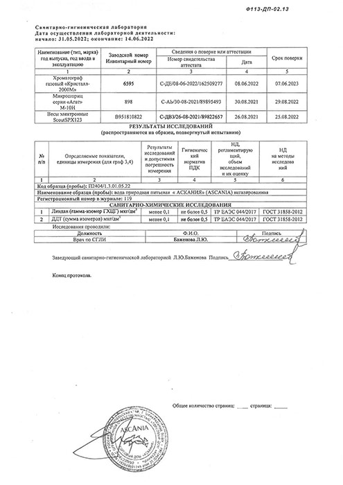 Вода Ascania 0.5 литра, без газа, пэт, 6 шт. в уп.