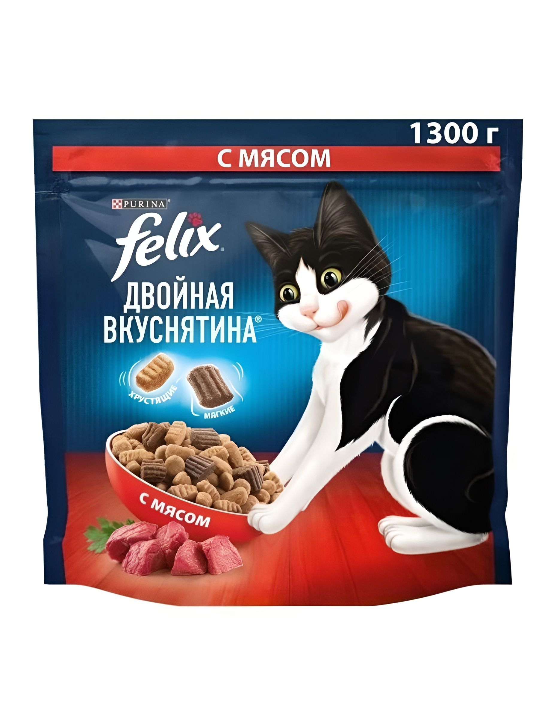 Корм сухой Felix Двойная вкуснятина для взрослых кошек с мясом, 1.3 кг
