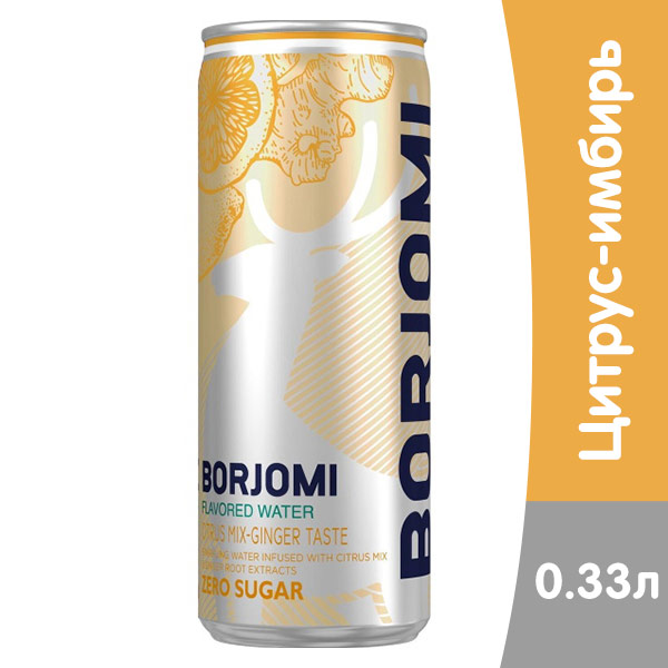 Вода Боржоми со вкусом цитрусов и имбиря 0.33 литра, газ, ж/б, 12 шт. в уп.