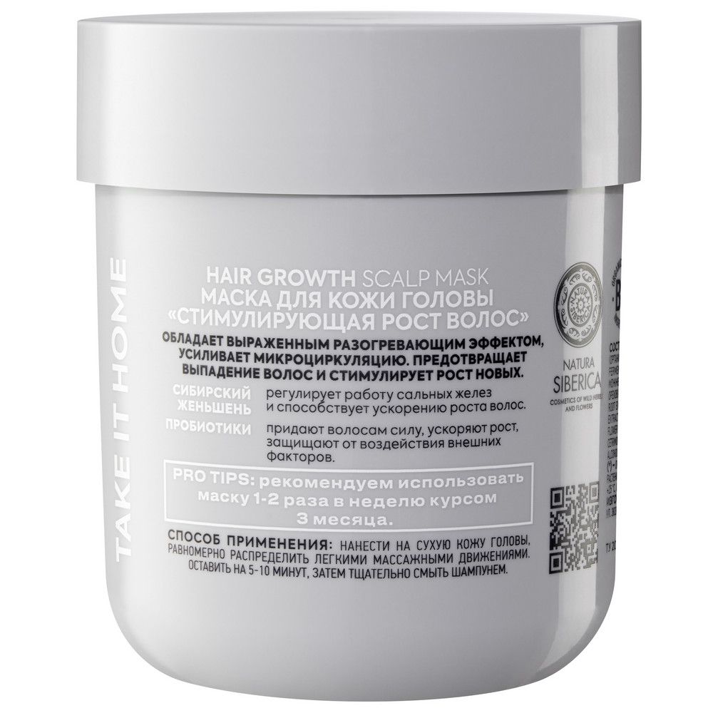 Маска-пилинг для кожи головы Hair Growth Стимулирующая рост волос ICE Professional by Natura Siberica Take It Home, 200 мл х 6шт.