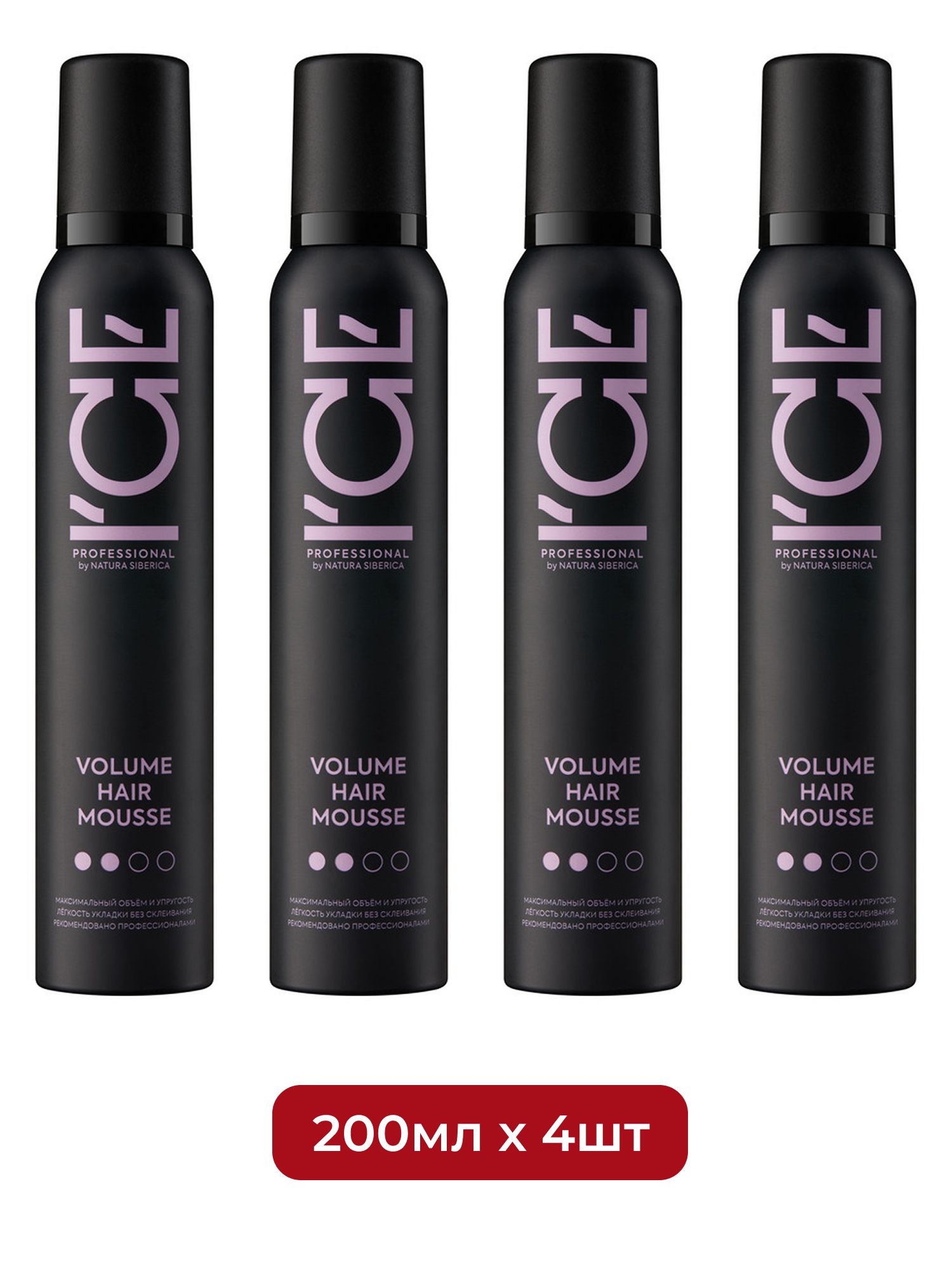 Мусс для придания объёма волосам Volume Hair Mousse ICE Professional by Natura Siberica Take It Home, 200 мл х 4шт.