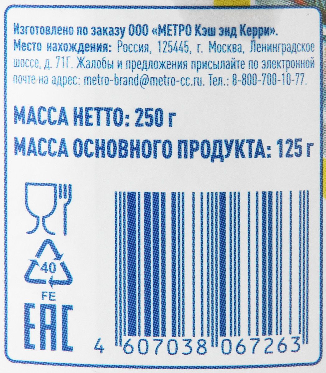 aro Сардина тихоокеанская Иваси натуральная с маслом, 250г х 48 шт.